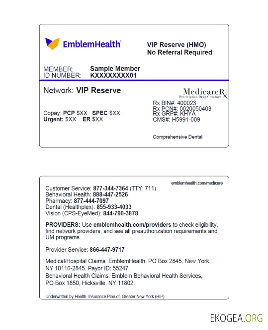Carte de certificat de santé USA New York EmblemHealth
